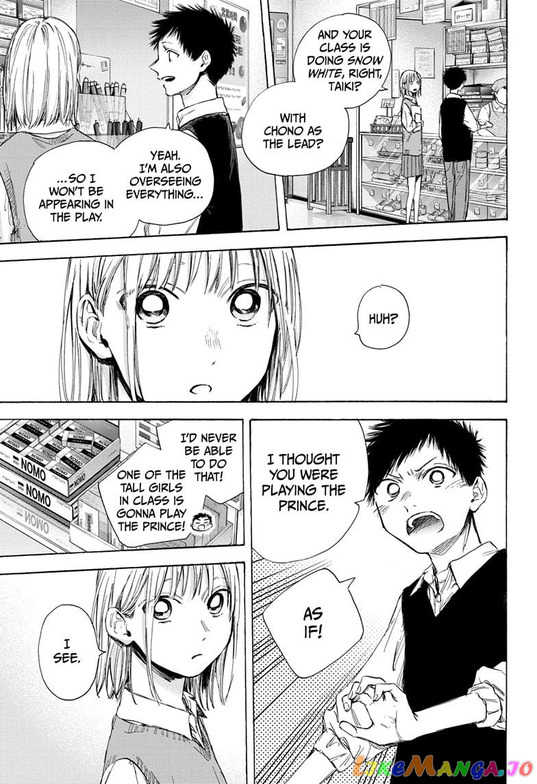 Blue Box, Chapter 50 image 09